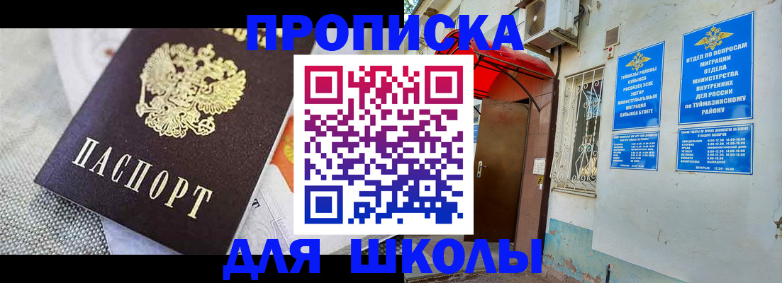 временная регистрация в Калачинске