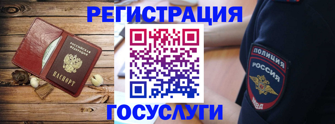 миграционный учет в Калачинске